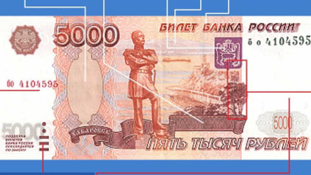В Брянске в этом году 121 раз «всплыли» фальшивые денежные купюры
