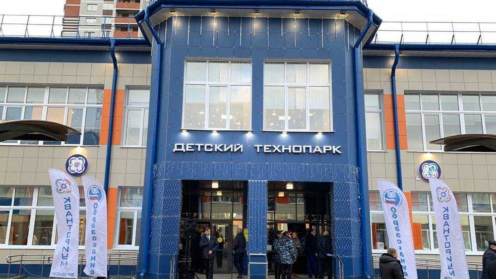 В Брянске открыли детский технопарк «Кванториум»