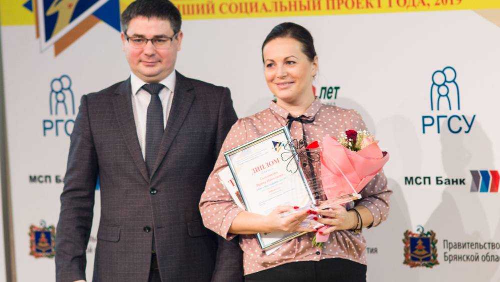 В Брянске наградили лучших социальных предпринимателей