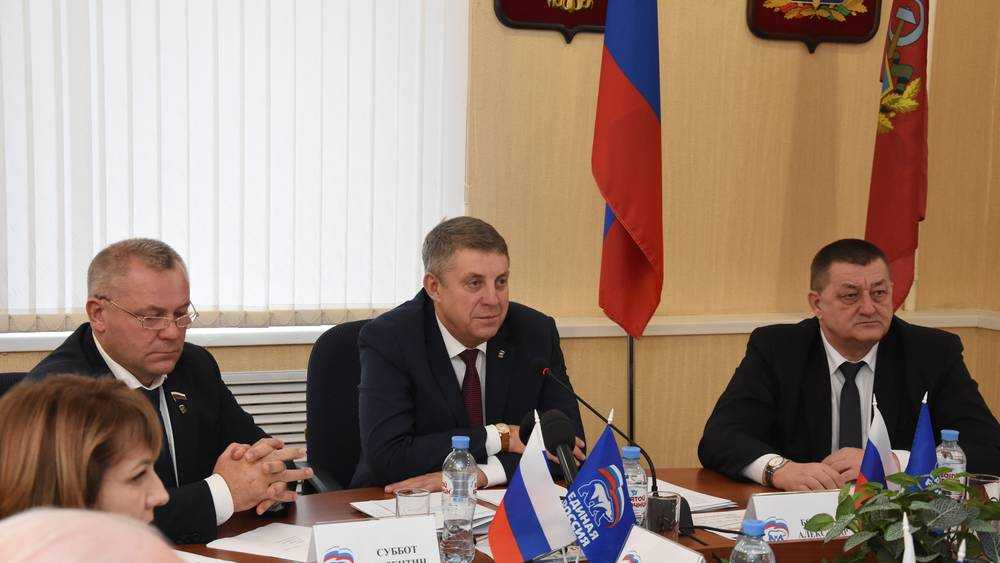 В Брянске состоялось очередное заседание президиума «Единой России»