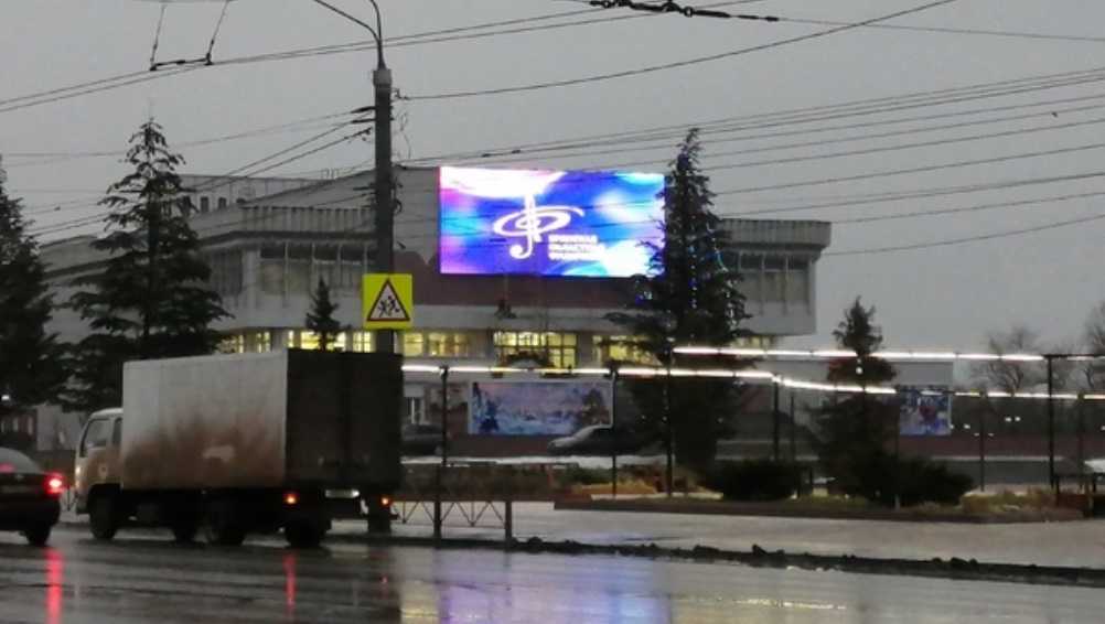 В Брянске на здании филармонии установили большой экран