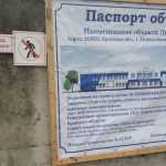 В Новозыбкове начали строить Ледовый дворец