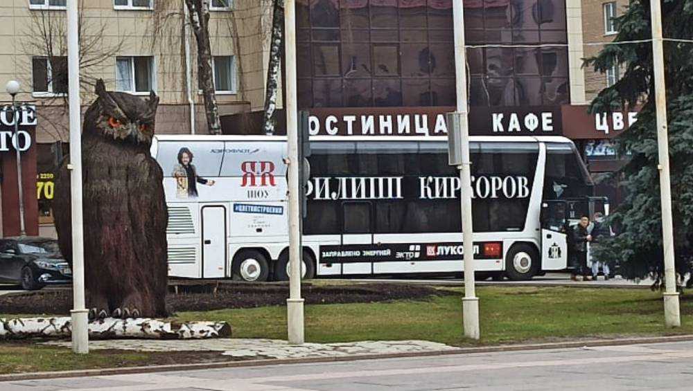 Автобус Филиппа Киркорова вызвал раздражение у жителей Брянска