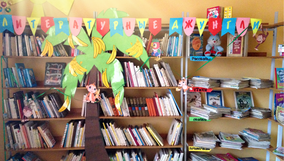 В приюте Погара отметили Международный день детской книги
