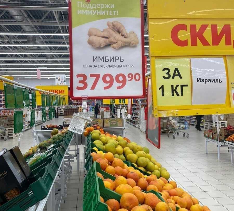 В Брянске исчез из продажи имбирь и резко взлетели цены на лимоны