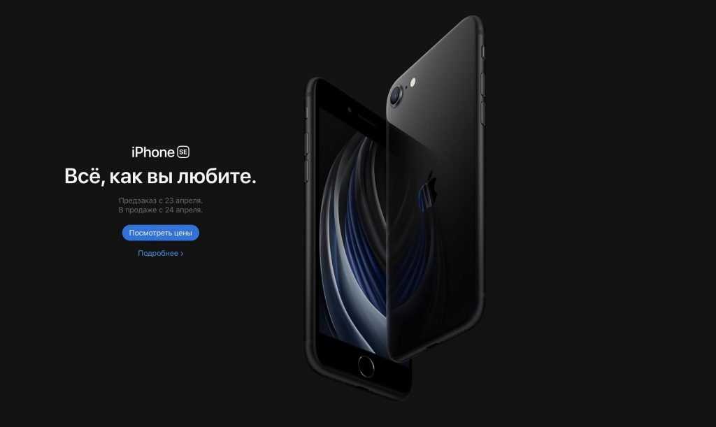 Apple предложила россиянам дешевый iPhone за 40 тысяч рублей