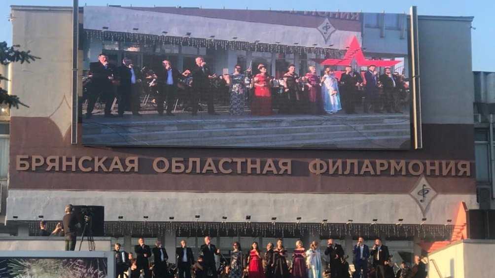 Брянский губернаторский оркестр дал живой концерт возле филармонии