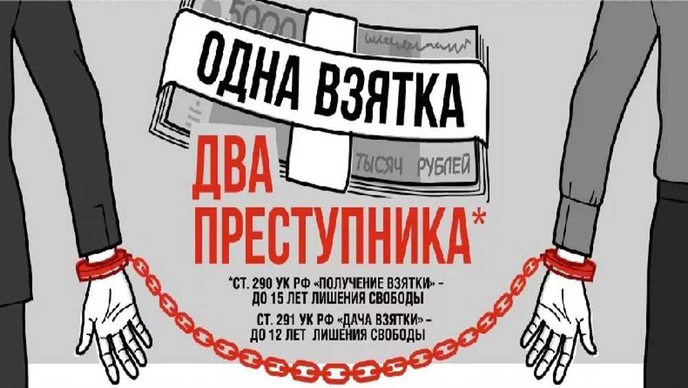В Брянске сотрудника госучреждения осудят за 29 тысяч рублей взятки от фирмы