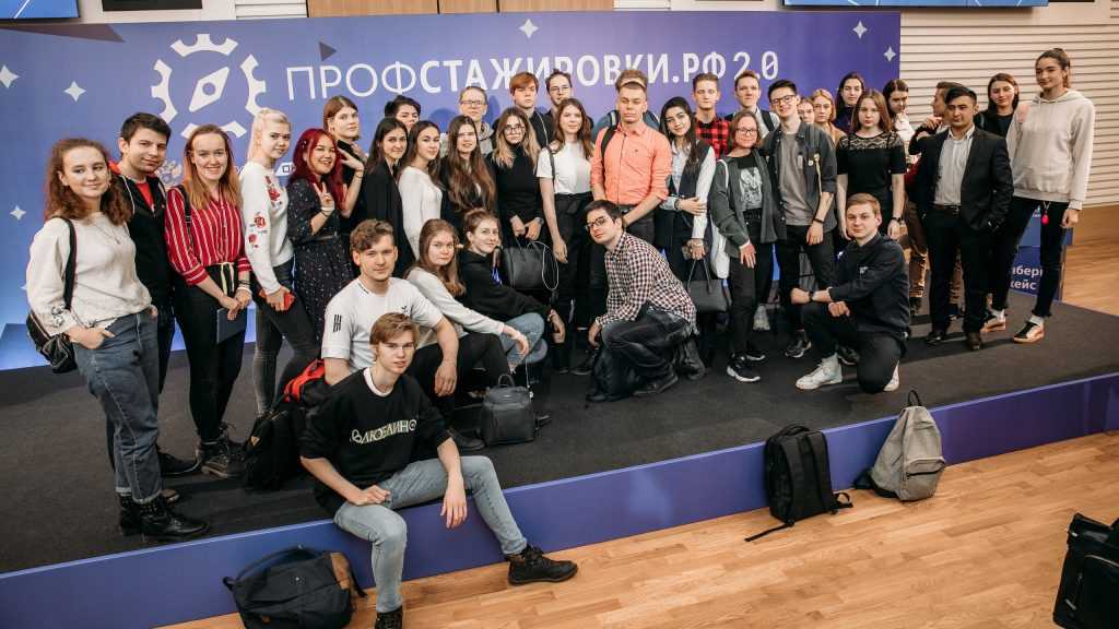 Брянские студенты стали лидерами конкурса «Профстажировки 2.0»