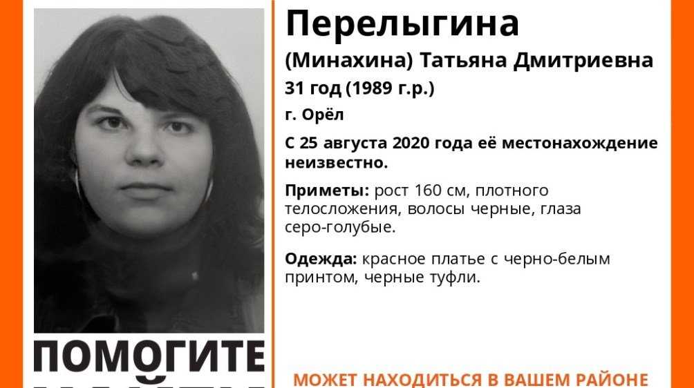 В Брянске стали разыскивать пропавшую 31-летнюю жительницу Орла