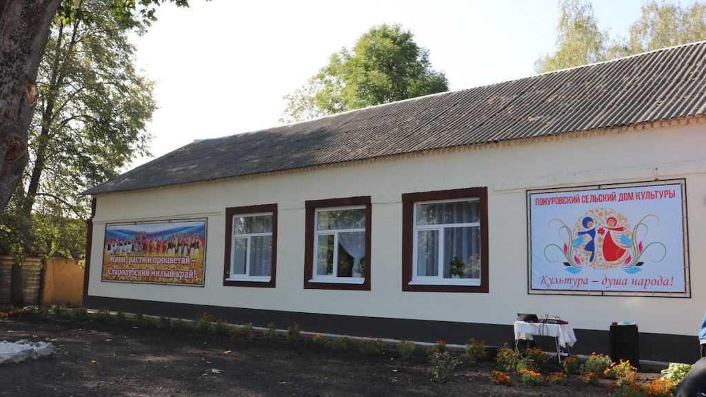 В Брянском регионе открылся обновленный сельский дом культуры