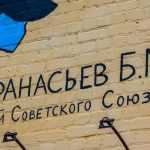 Жителям Брянска глава города Марина Дбар к 17 сентября подарила графитти летчика