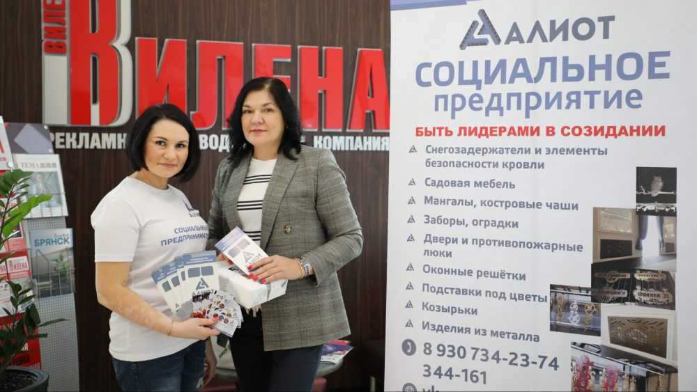 «Мой бизнес» организовал брянским предпринимателям рекламную кампанию на 200 тысяч рублей