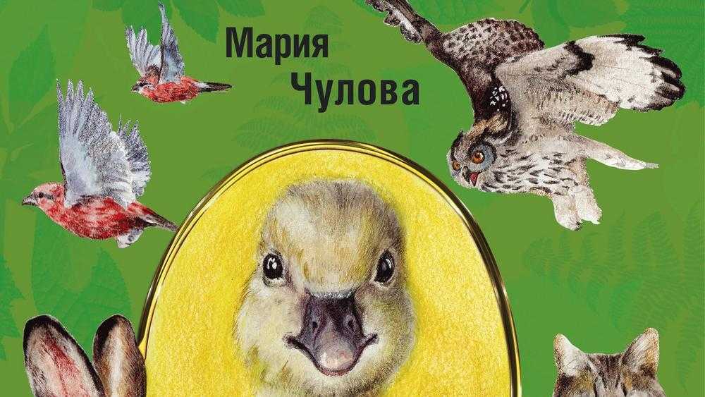 В Москве вышла книга о чудесных обитателях брянских сел
