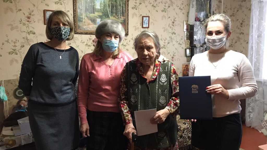 Долгожительница из Трубчевска принимает поздравления от президента и «Единой России»
