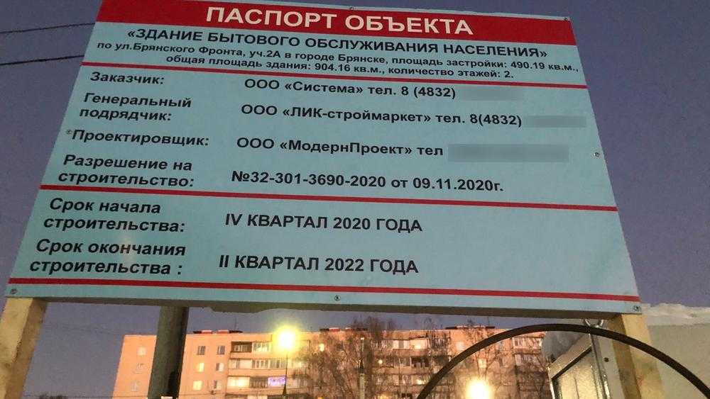 В Брянске на площадке миража «Макдоналдса» вывесили паспорт