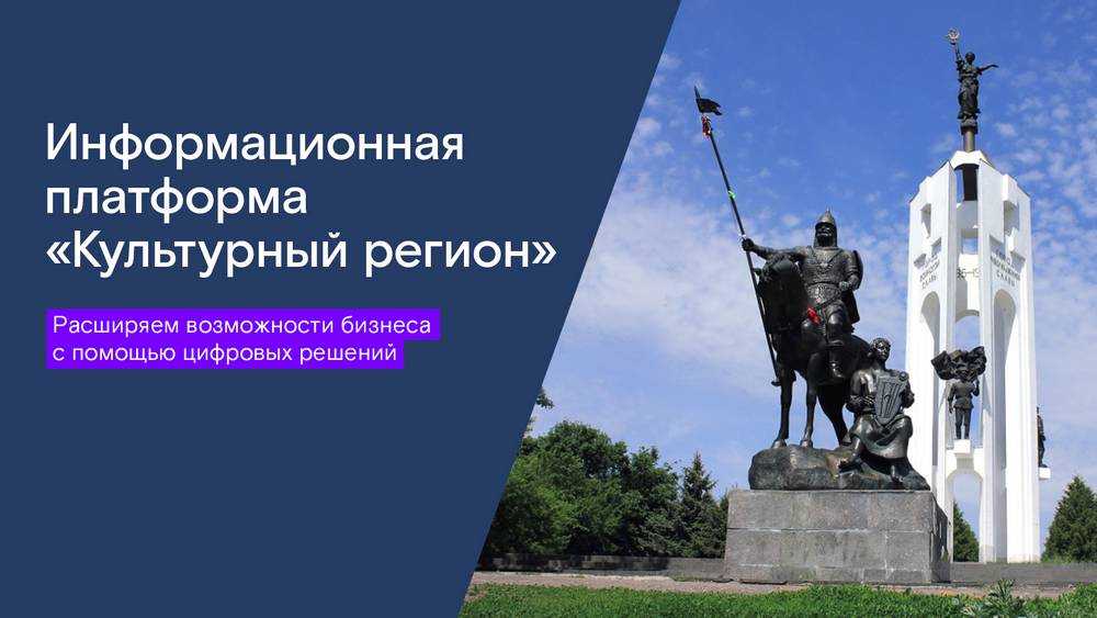 «Ростелеком» представил в Брянске возможности платформы «Культурный регион»