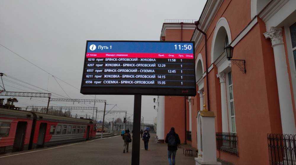 Расписание некоторых пригородных поездов в Брянской области изменится с 1 июня