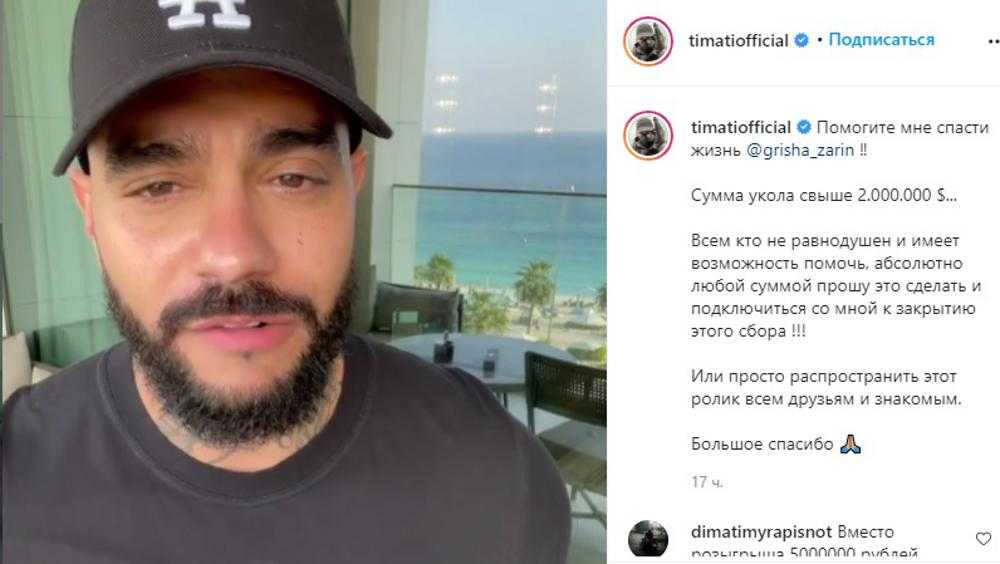 Певец Тимати призвал помочь внуку экс-футболиста брянского «Динамо»
