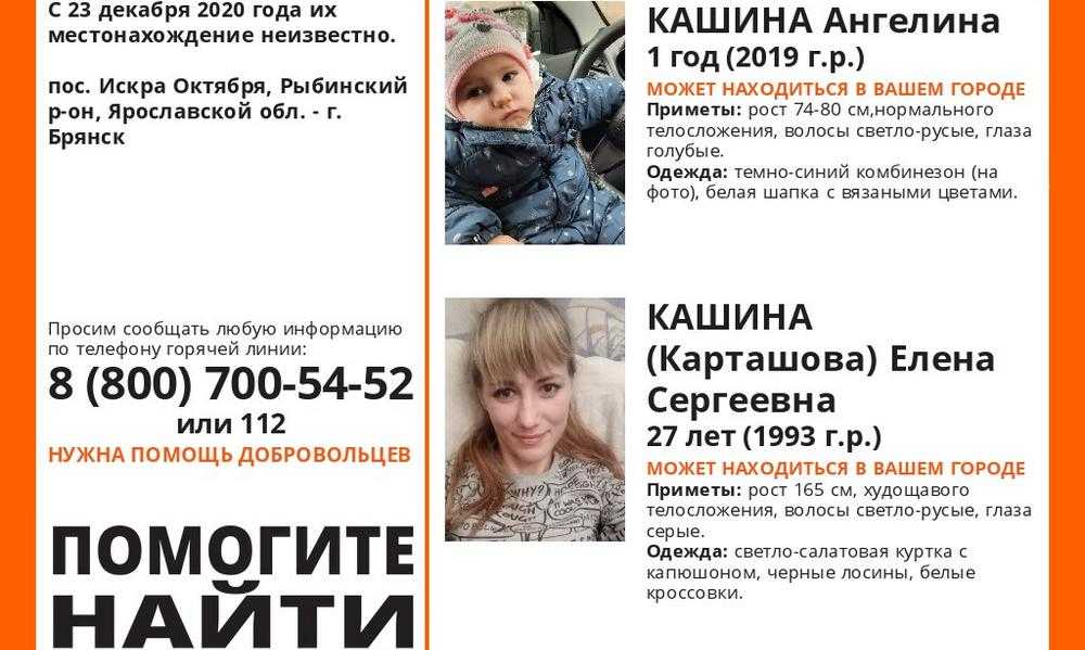 В Брянске стали искать пропавшую 27-летнюю женщину с годовалой дочерью