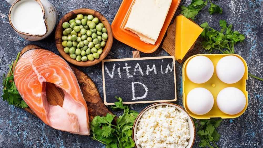 Почему витамин D так необходим организму человека