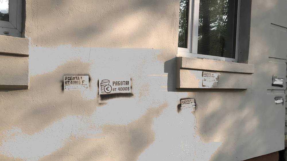 В Брянске полицейские нашли 406 надписей с рекламой наркотиков