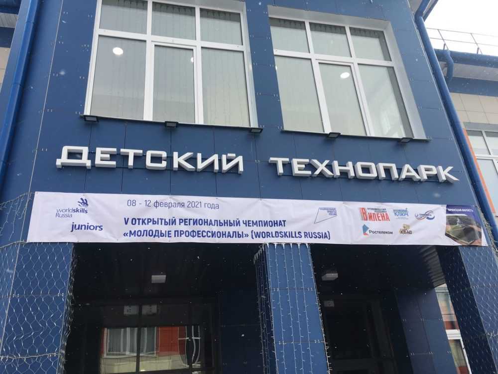 «Ростелеком» выступил партнером регионального чемпионата «Молодые профессионалы» в Брянской области
