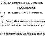Брянский облсуд опубликовал определение по делу оправданного чиновника