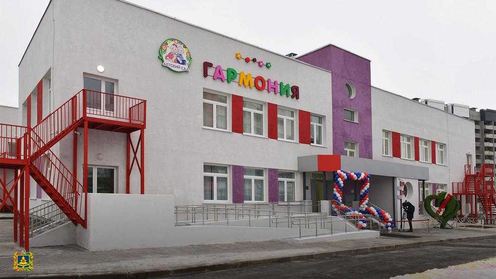 В старом аэропорту Брянска торжественно открыли новый детсад «Гармония»