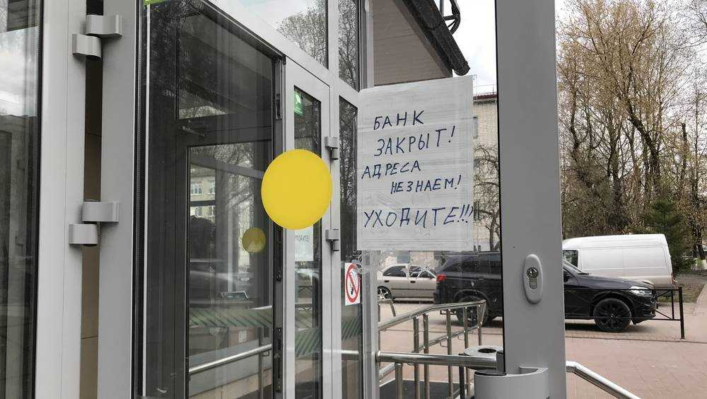 «Банк закрыт! Адреса не знаем!»: брянским арендаторам все надоело