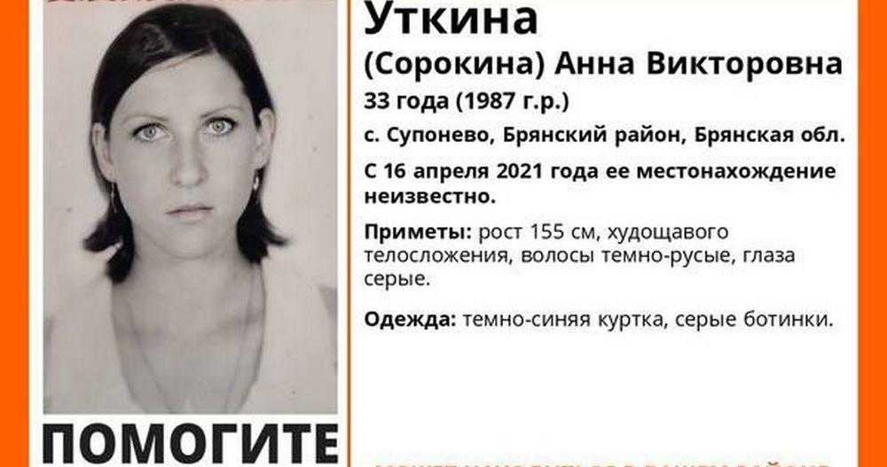 В Брянской области пропала 33-летняя Анна Уткина