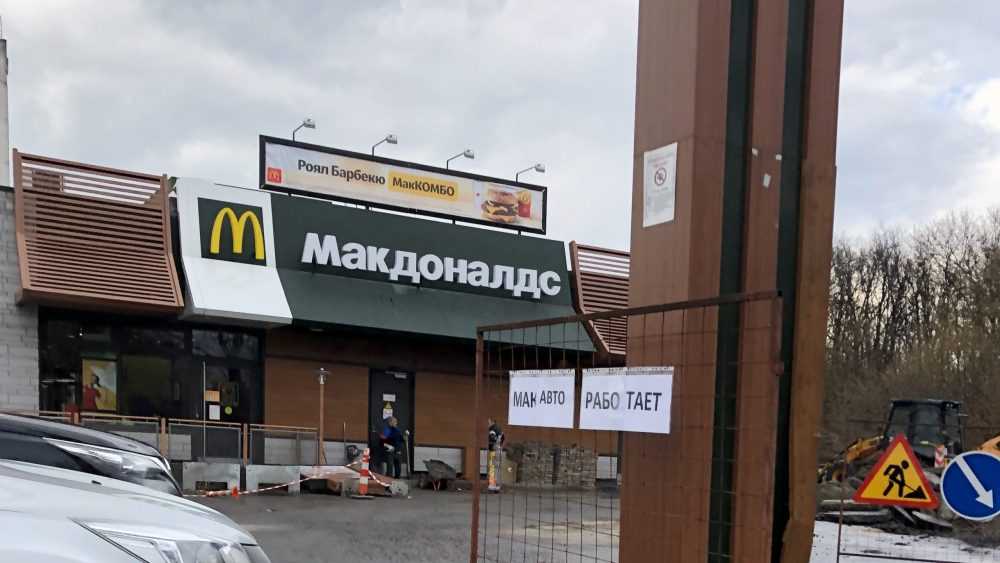 «Картошечная» или «Дядя Ваня»: россияне выберут название нового «Макдоналдса»