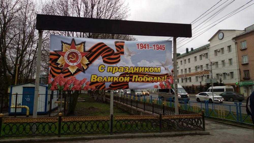 Володарский район Брянск начали украшать ко Дню Победы