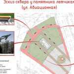 Брянцы смогут проголосовать за реконструкцию сквера у памятника Лётчикам