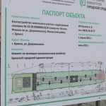В Брянске началась реконструкция сквера имени Игната Фокина