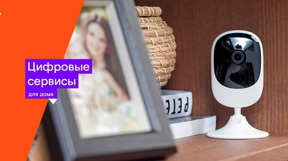 За первый квартал жители ЦФО приобрели почти 10 тысяч камер видеонаблюдения от «Ростелекома»
