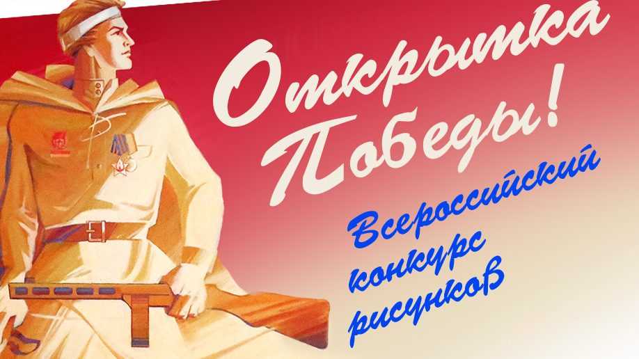 Жителям Брянской области предложили поздравить друг друга с Днем Победы необычными онлайн-открытками