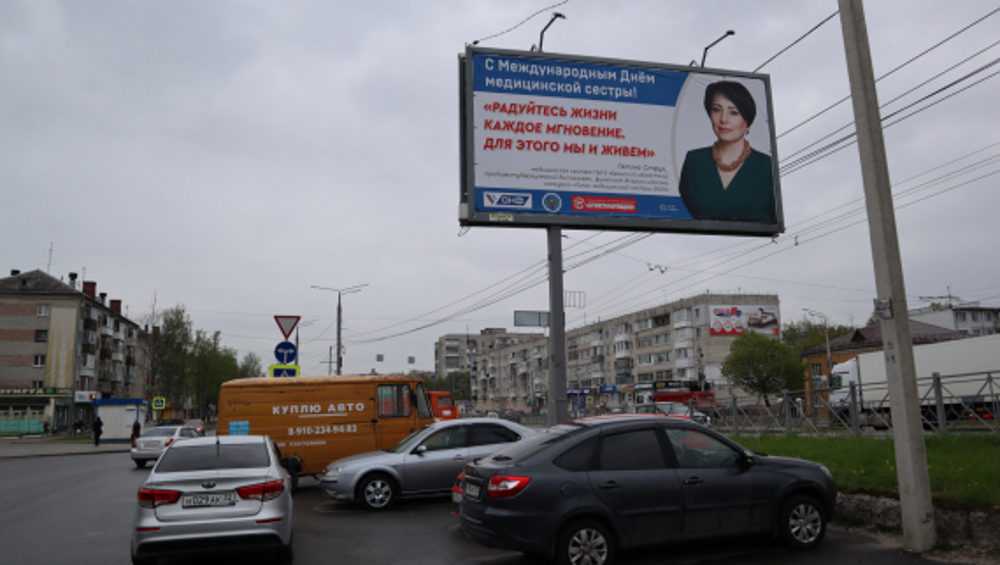 В Брянске появились билборды с изображениями заслуженных медсестер