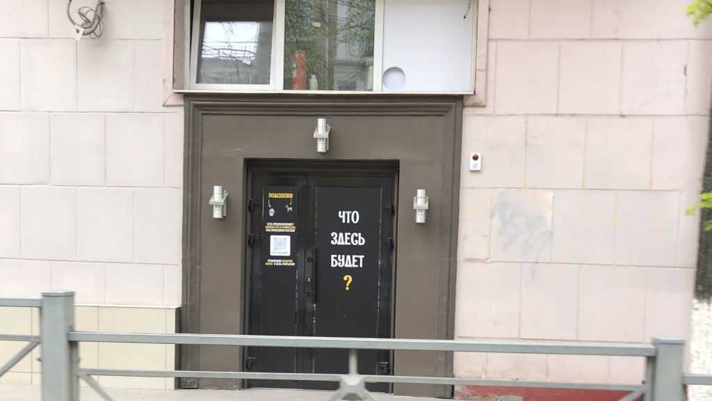 В центре Брянска на двери здания появилась загадочная надпись
