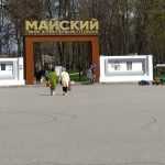 В Брянске 1 мая открылся парковый сезон