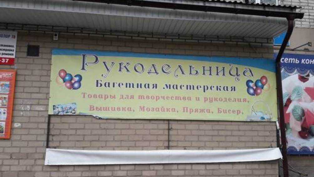 В Клинцах хозяйка магазина «Рукодельница» начала розыск вандалов
