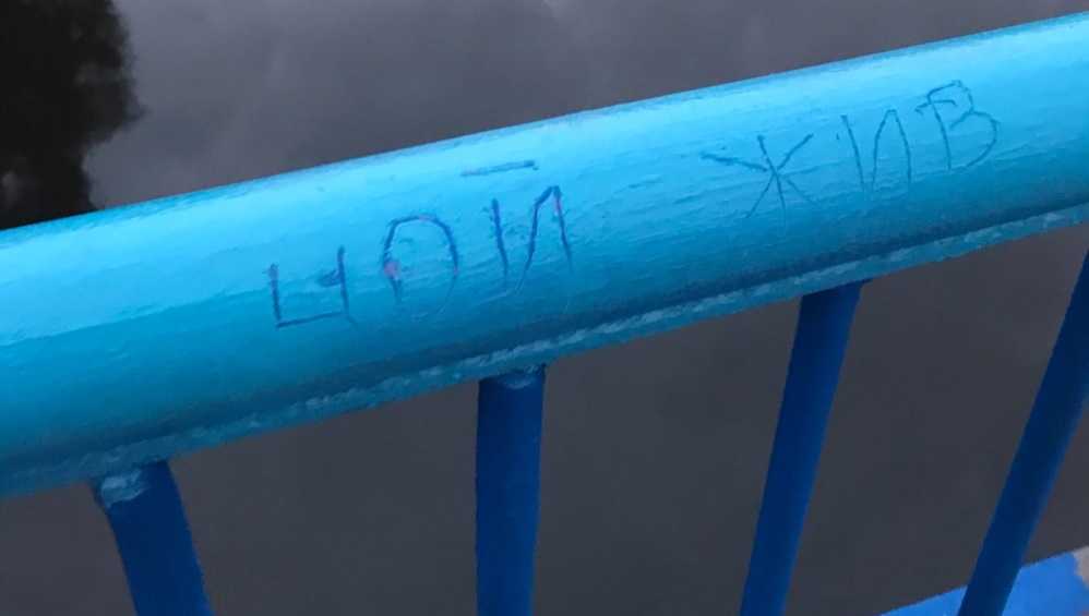 В Брянске вандалы испортили надписями покрашенный Голубой мост