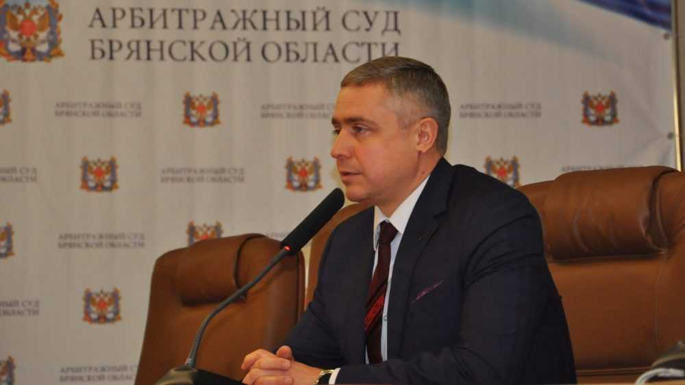 Председатель Арбитражного суда Брянской области Евгений Егоров заработал за год 3,7 млн рублей