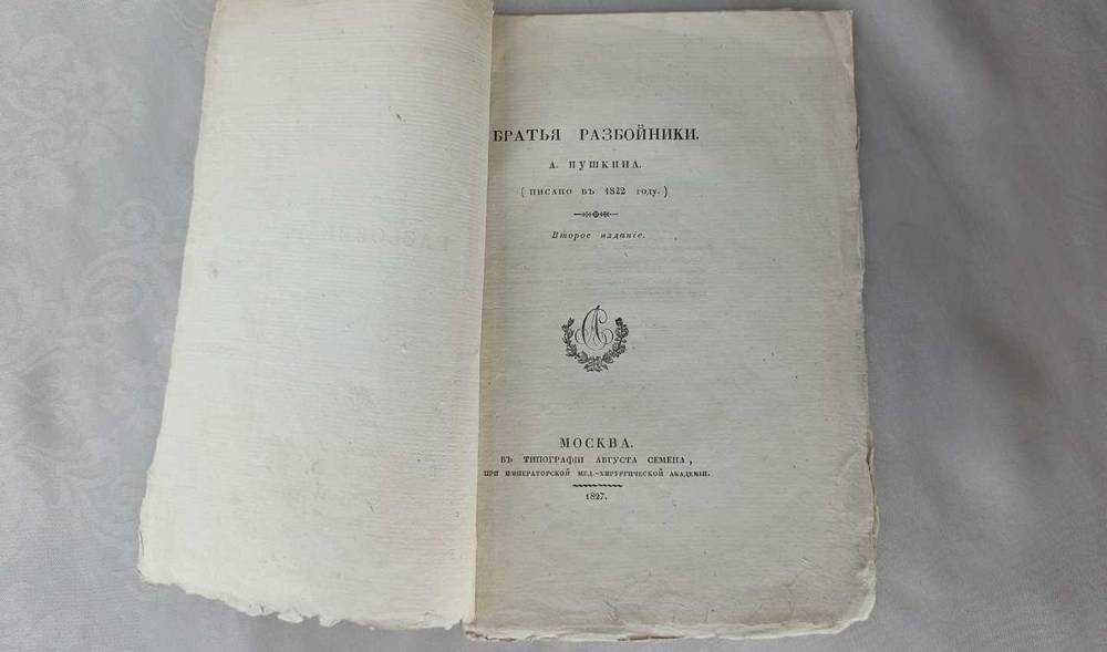 Орловский библиофил удивил всеми собраниями сочинений Пушкина в своей библиотеке