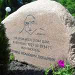 В ботаническом саду Брянска отметили 127-летие писателя Леонида Добычина