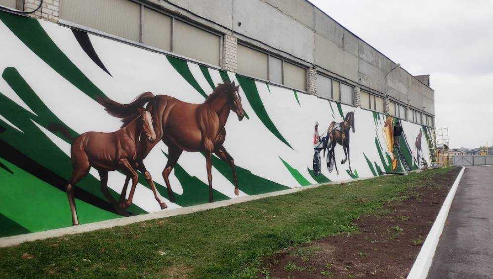 Тульские художники украсили граффити манеж на брянском конезаводе в Локте
