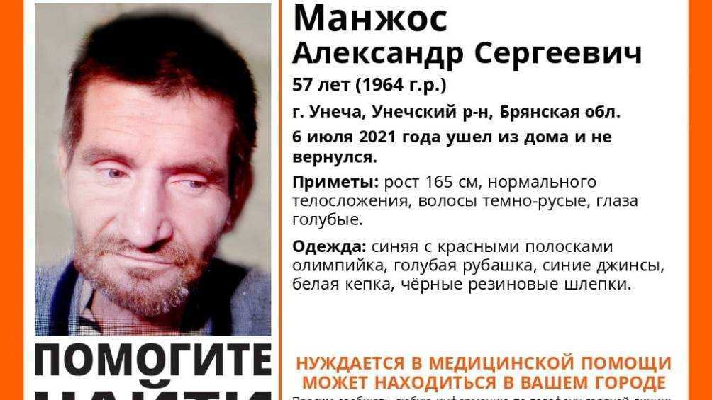 Пропавшего в Унече 57-летнего Александра Манжоса нашли живым