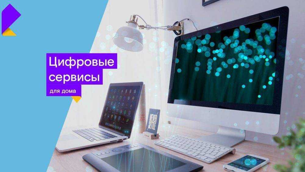 Цифровые сервисы «Ростелекома» стали доступны жителям Гордеевки Брянской области