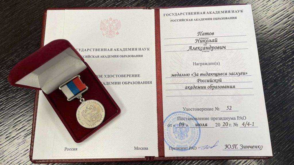 Экс-глава Брянска удостоен медали  Государственной академии наук «За выдающиеся заслуги»