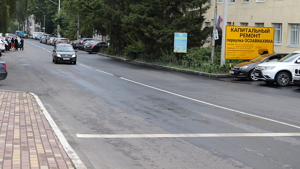 В Брянске за 11,5 млн рублей отремонтировали дорогу в переулке Осоавиахима